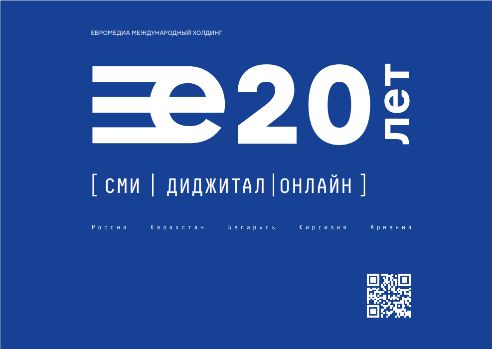 Медиакит