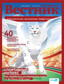 Обложка журнала Вестник Поволжье 2