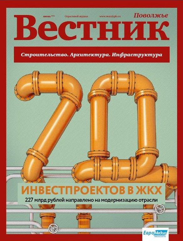 Обложка журнала Вестник Поволжье 12