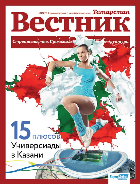 Обложка журнала Вестник Поволжье 6