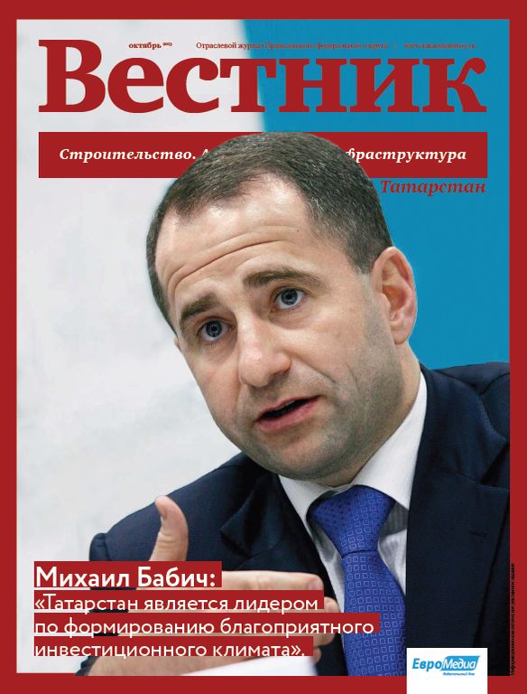 Обложка журнала Вестник Поволжье 8