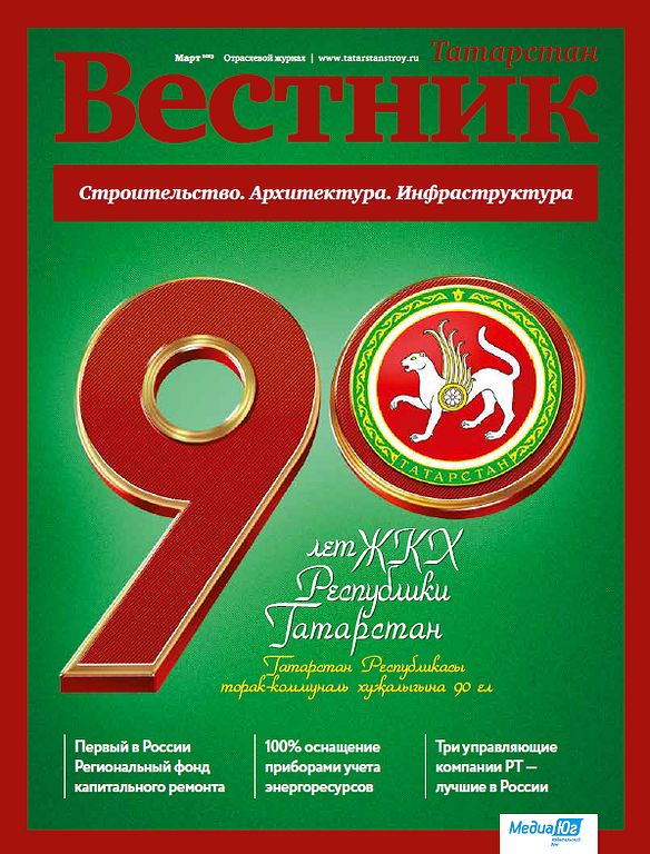 Обложка журнала Вестник Поволжье 4