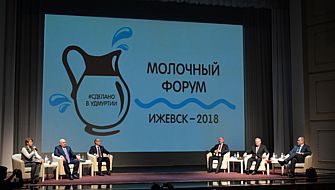  Перспективы молочной индустрии Удмуртии