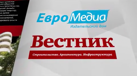 ИД «ЕвроМедиа» представил видеопрезентацию отраслевого журнала «Вестник»