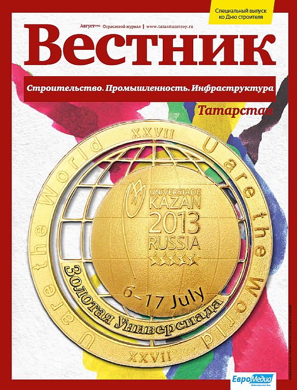 Обложка журнала Вестник Поволжье 7