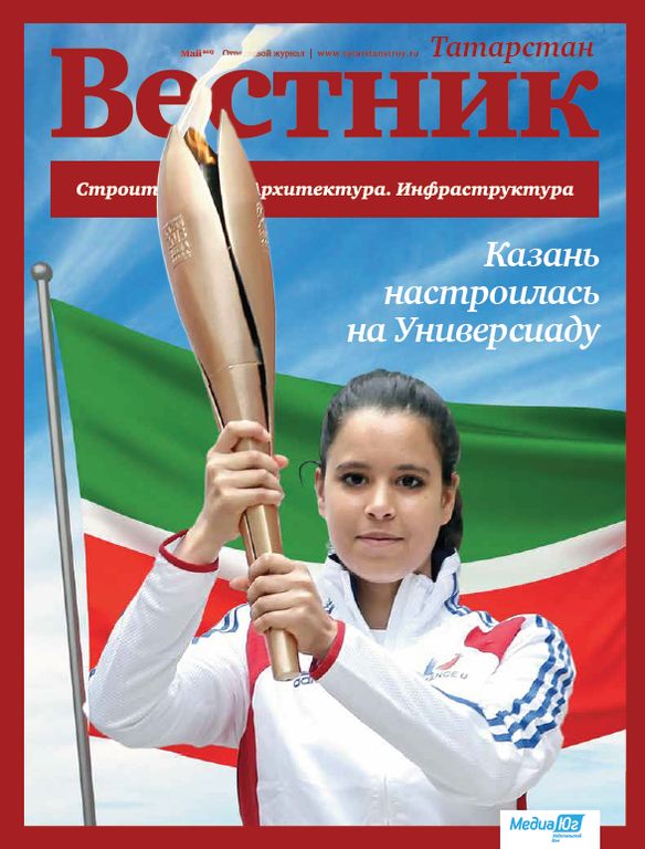 Обложка журнала Вестник Поволжье 5