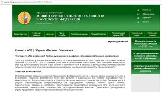 «Вестник. Поволжье» цитируют ведущие федеральные и региональные площадки