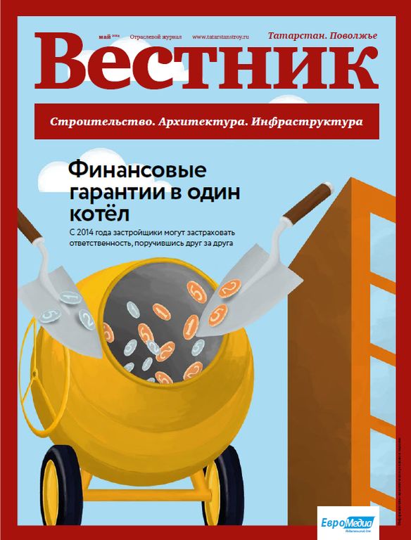 Обложка журнала Вестник Поволжье 11