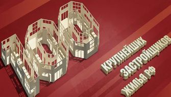 Жилищным рекордам не назло