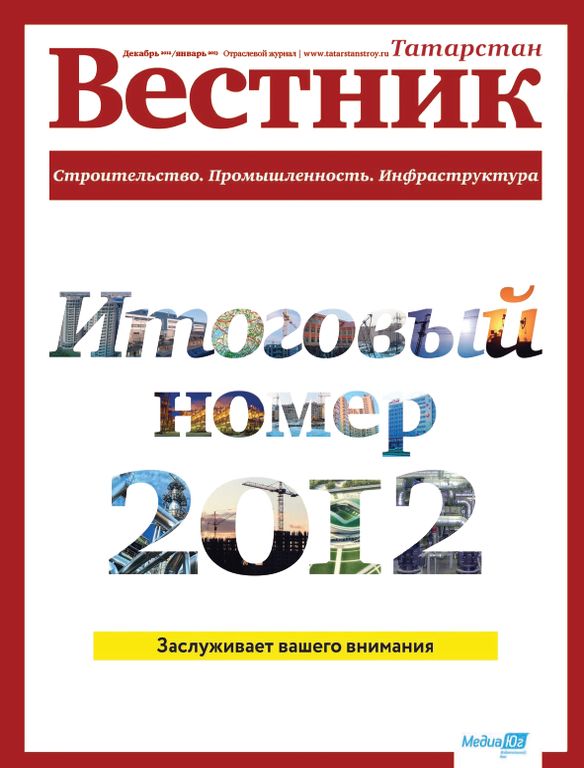 Обложка журнала Вестник Поволжье 3