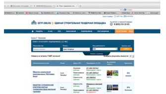 Весь строительный бизнес России — на ESTP.RU!