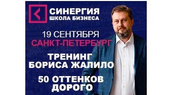50 оттенков ДОРОГО: Как продавать без скидок и возражений