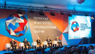 В Пермском крае обсудят будущее российской промышленности