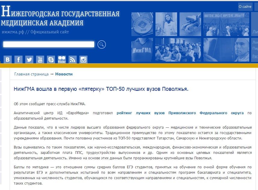 «Вестник. Поволжье» цитируют ведущие федеральные и региональные площадки