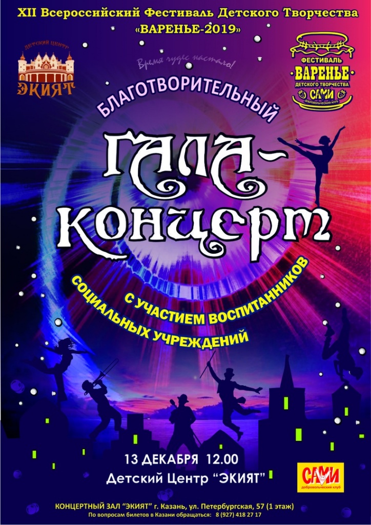 фестиваль «Варенье»