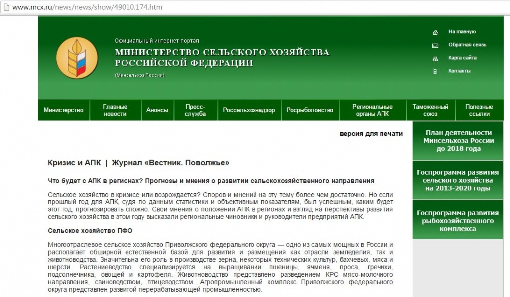 «Вестник. Поволжье» цитируют ведущие федеральные и региональные площадки