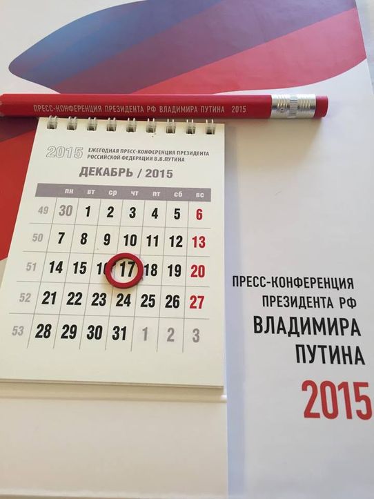 Журналы «Вестник Поволжье», «Вестник. Северный Кавказ» и&nbsp;«Нация» приглашены на&nbsp;пресс-конференцию Владимира Путина