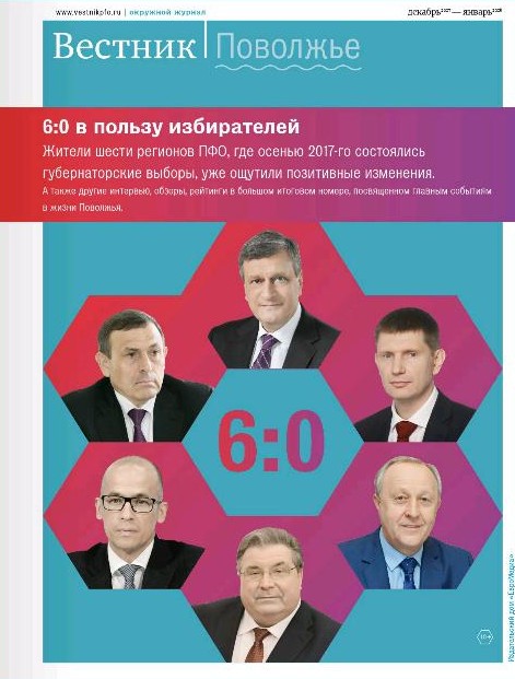 обложка ПФО