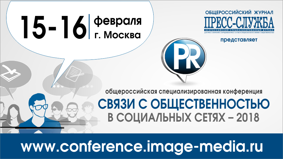 Пиар в соцсетях