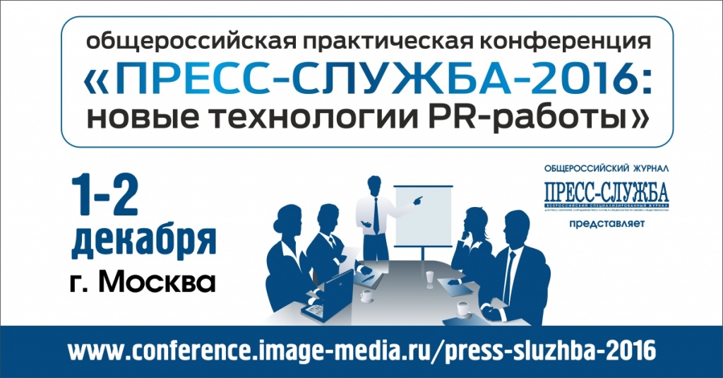 Где взять новые инструменты для работы пиарщика?
