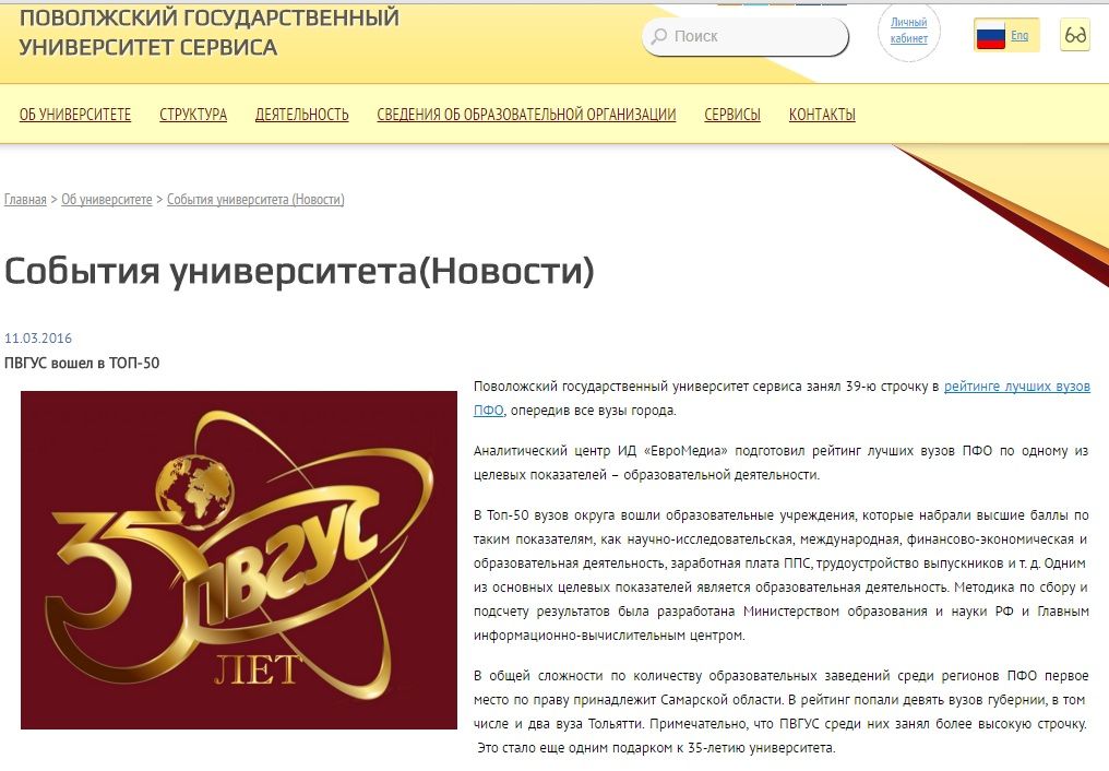 «Вестник. Поволжье» цитируют ведущие федеральные и региональные площадки