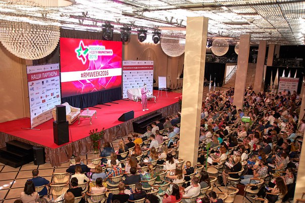 «Российская Неделя Маркетинга 2016» бьет все рекорды!