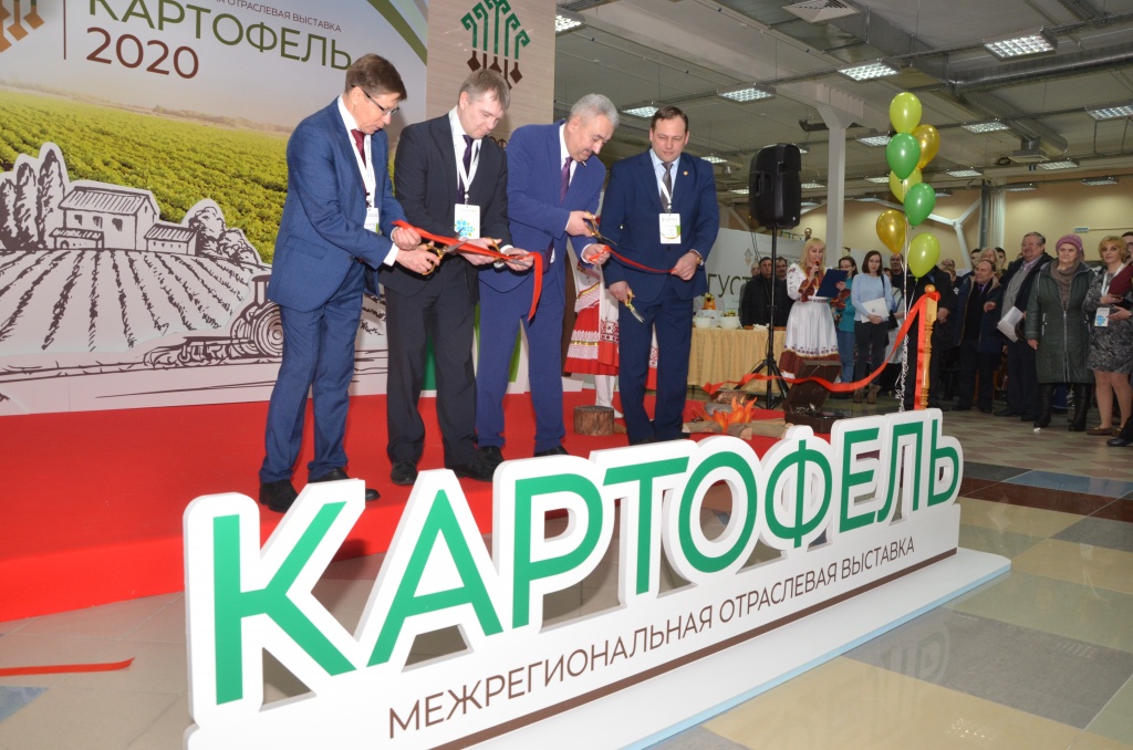 выставка «Картофель-2020»
