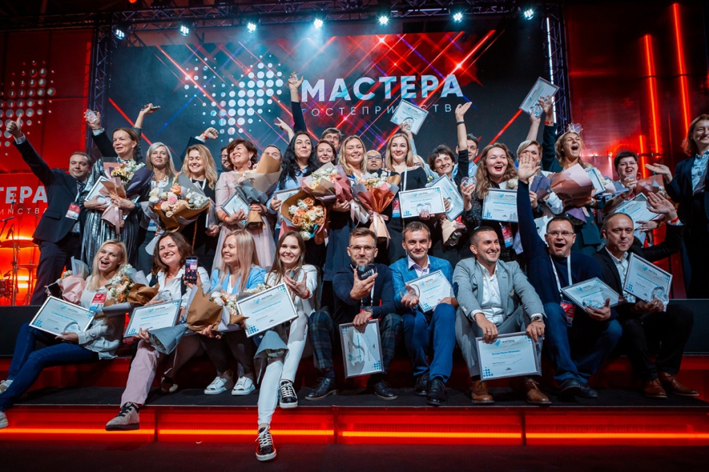 индустрия гостеприимства