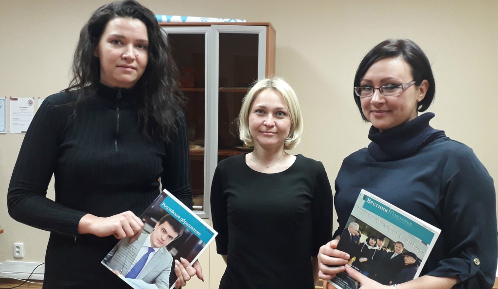 Вестник Поволжье
