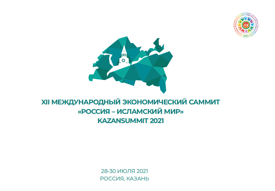KazanSummit