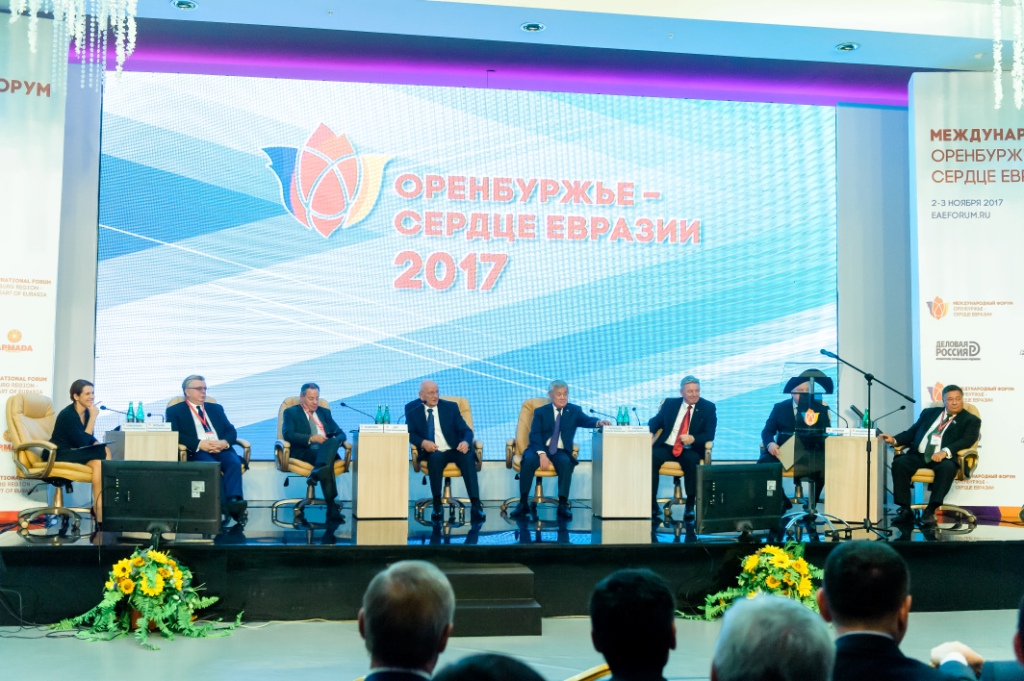 Международный форум «Оренбуржье - сердце Евразии»