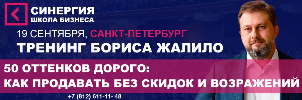50 оттенков ДОРОГО: Как продавать без скидок и возражений