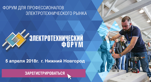 электротехнический форум