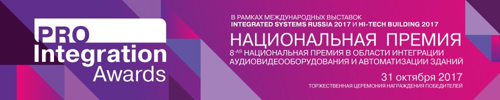 ProIntegration Awards