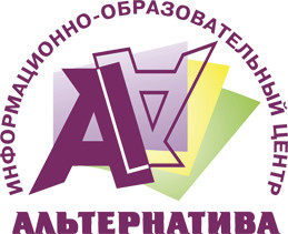 «Альтернатива»: к успеху вместе!