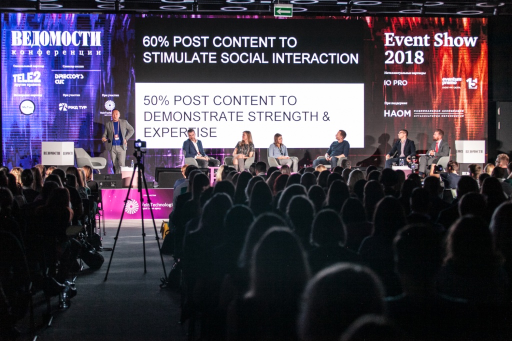 Event Show 2018: Интеллект нового времени