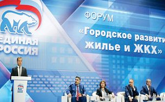 Дмитрий Медведев: «Потребителей коммунальных услуг — почти 145 миллионов»