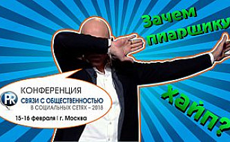 Где пиарщику взять новые идеи продвижения в социальных сетях?