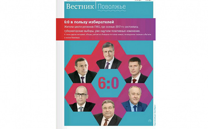 6:0 в пользу избирателей
