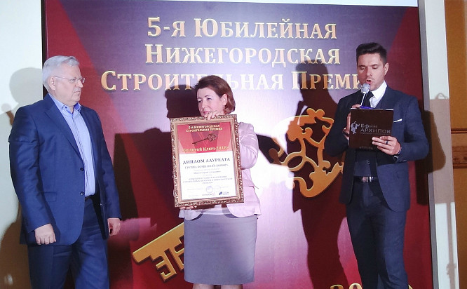 Юбилейный «Золотой ключ» у ГК Выбор