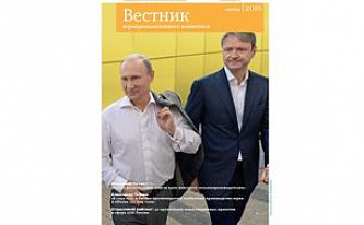 «Вестник АПК» примет участие в «Золотой осени»