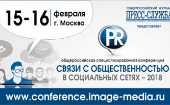Что делать пиарщику в соцсетях?