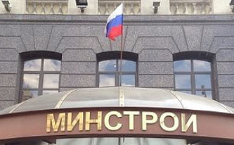Михаил Мень объявил о начале Градостроительного конкурса Минстроя России