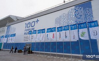 Семьдесят сессий за три дня: оргкомитет 100+ Forum Russia утвердил деловую программу 2016 года