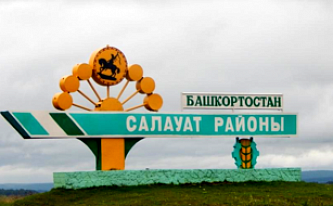 Межрегиональный форум по развитию северо-востока республики пройдет в Башкортостане