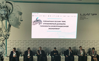 Вопросы цифровой индустрии обсуждают в Иннополисе