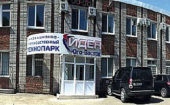 Территория успеха — Технопарк «Идея-Юго-Восток»