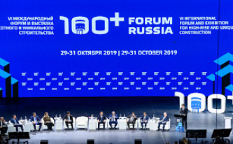 Итоги 100+ Forum Russia