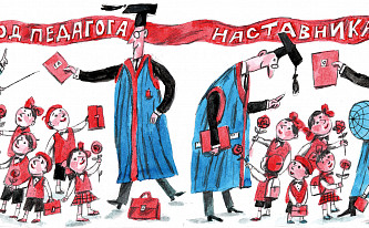 Есть такая профессия