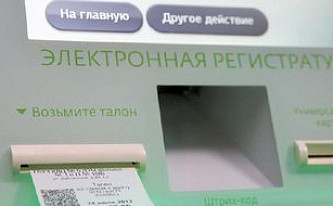 Инвестиции отразились на здоровье